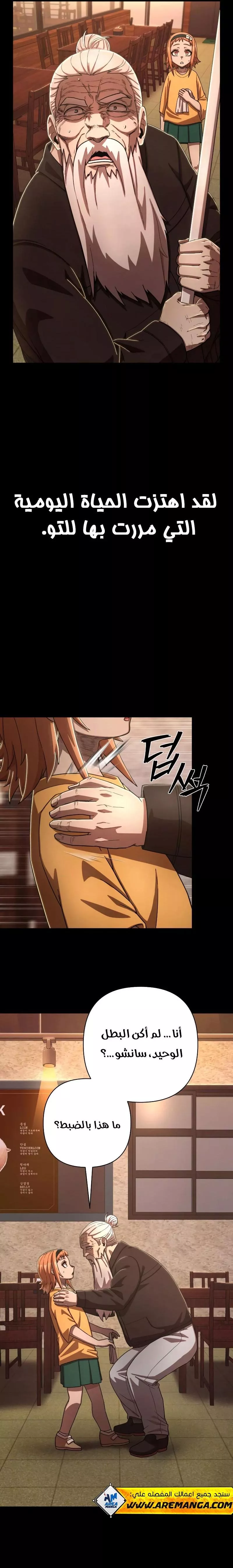 Read Hero Has Returned AR Manga Online