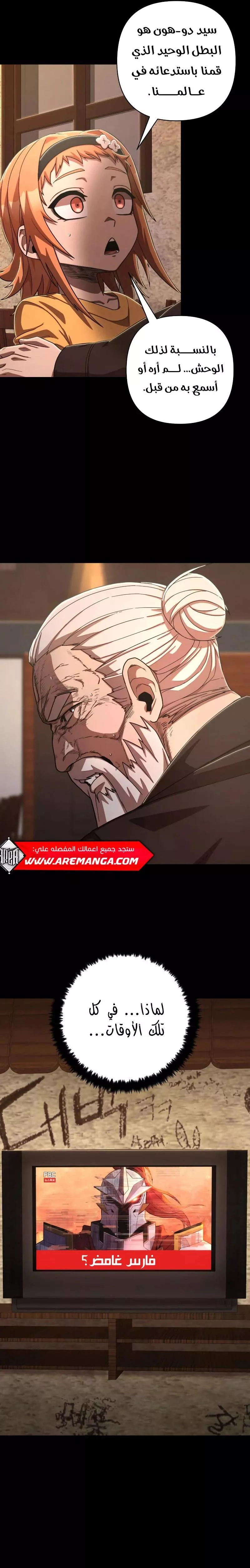 Read Hero Has Returned AR Manga Online