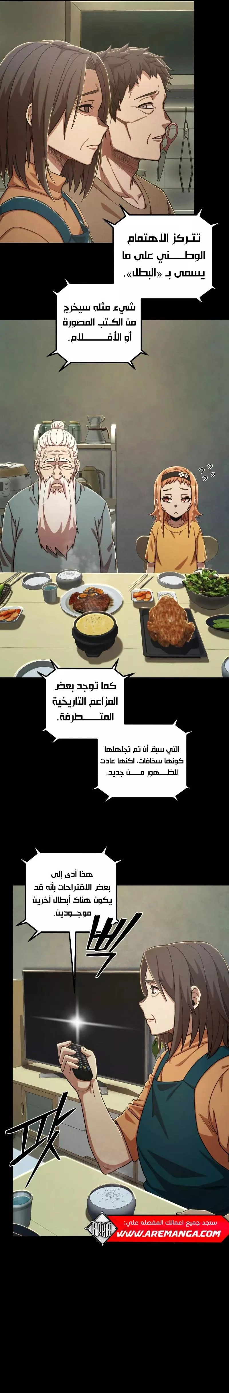 Read Hero Has Returned AR Manga Online