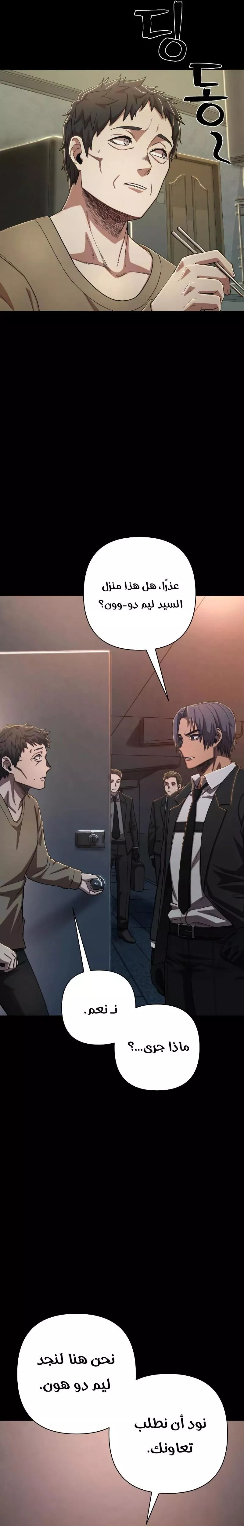 Read Hero Has Returned AR Manga Online