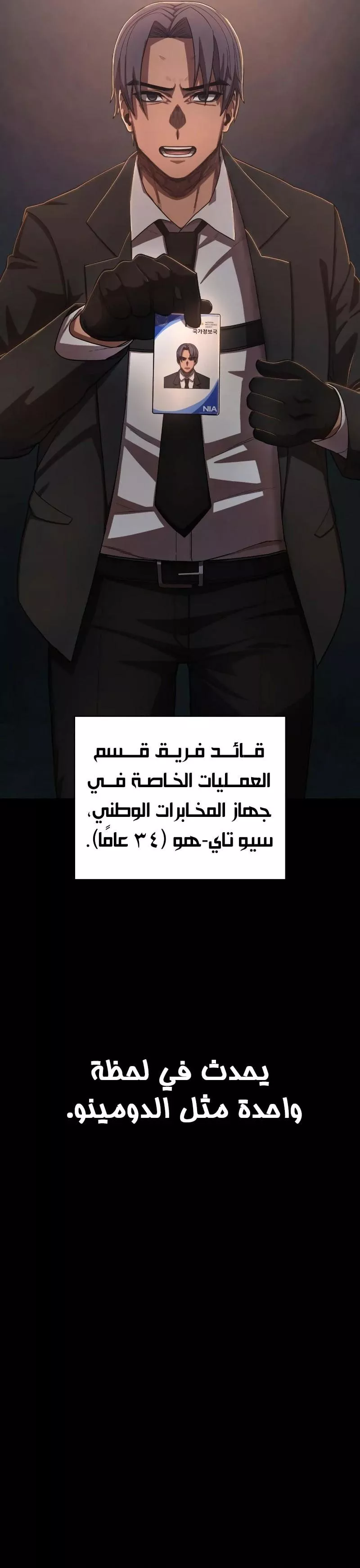Read Hero Has Returned AR Manga Online