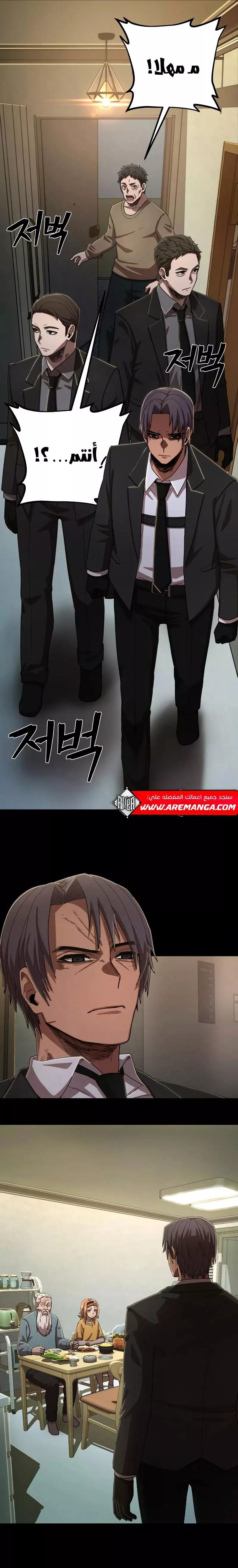 Read Hero Has Returned AR Manga Online