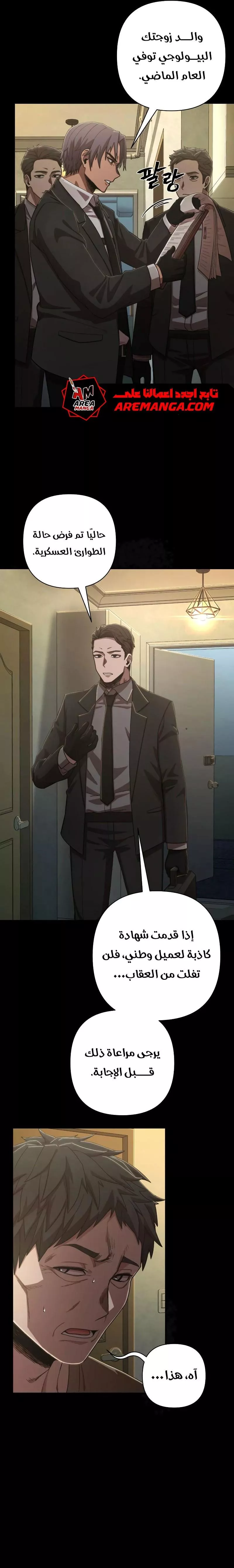 Read Hero Has Returned AR Manga Online