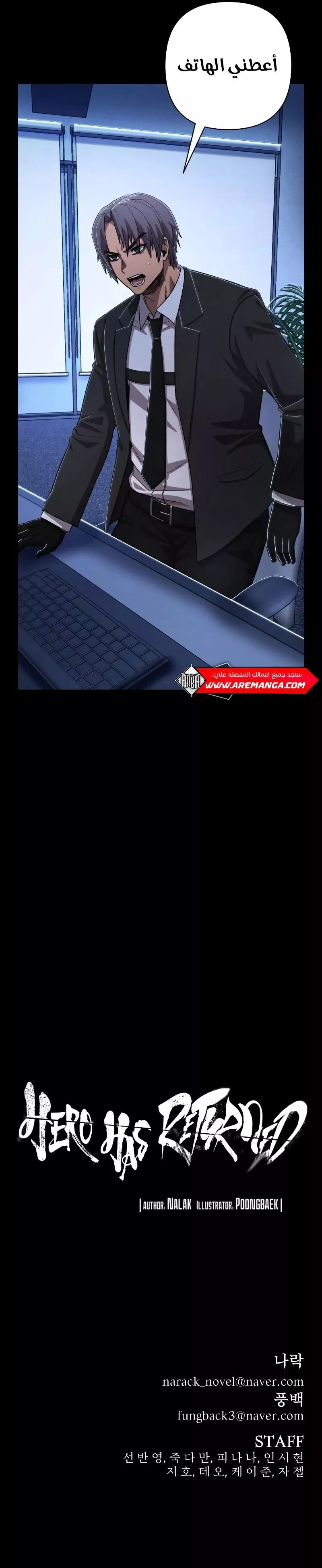 Read Hero Has Returned AR Manga Online