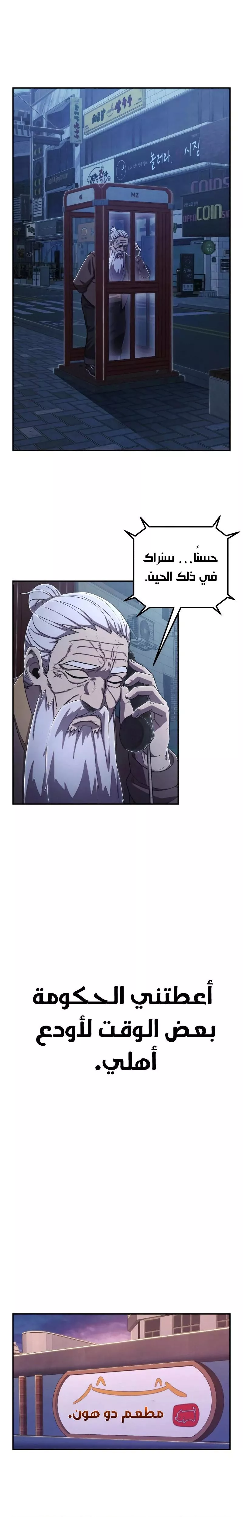 Read Hero Has Returned AR Manga Online