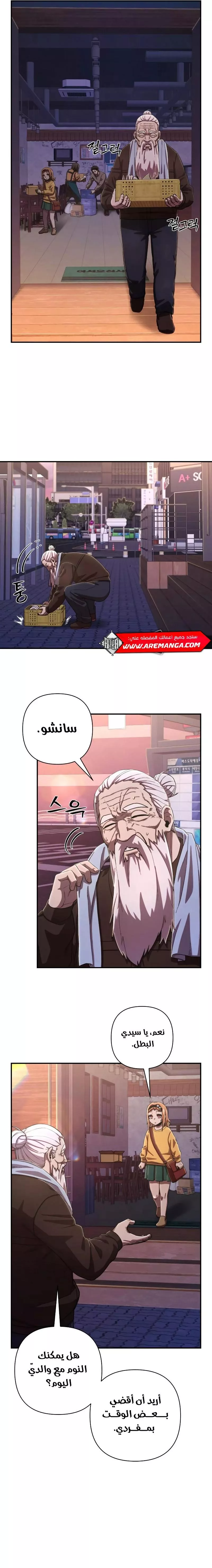 Read Hero Has Returned AR Manga Online