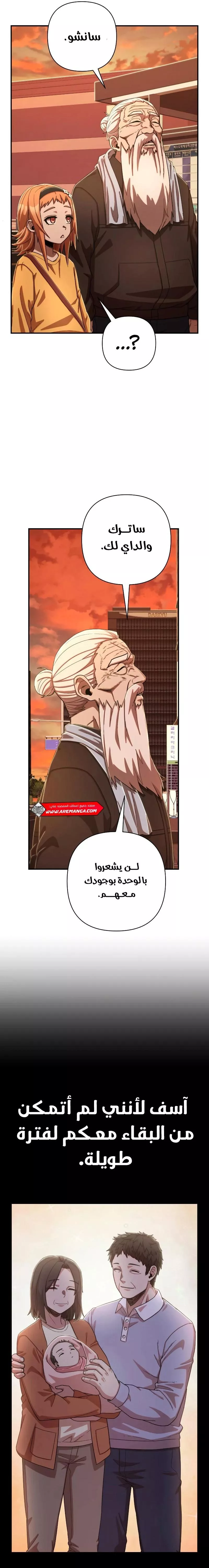 Read Hero Has Returned AR Manga Online