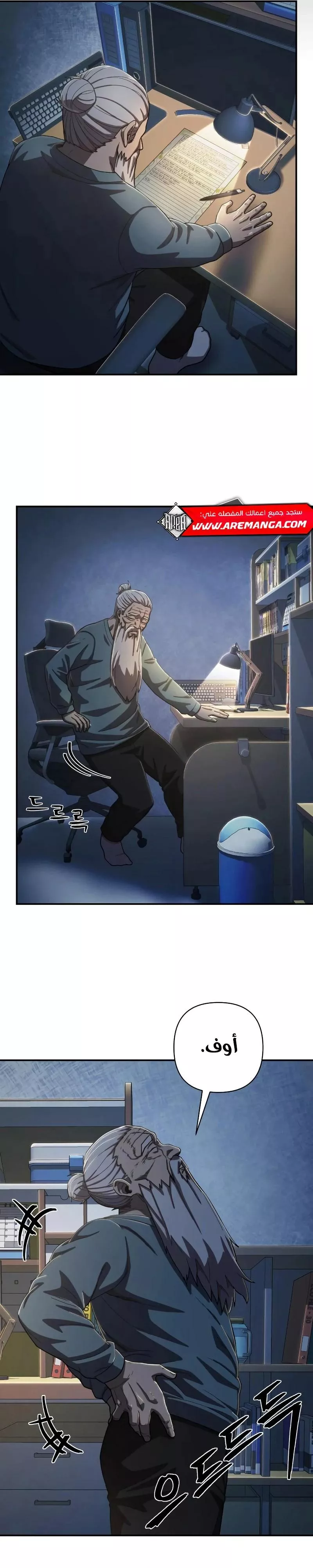 Read Hero Has Returned AR Manga Online