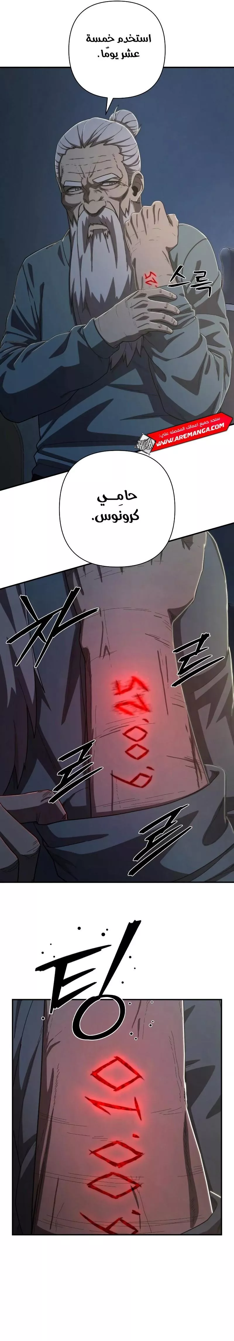 Read Hero Has Returned AR Manga Online