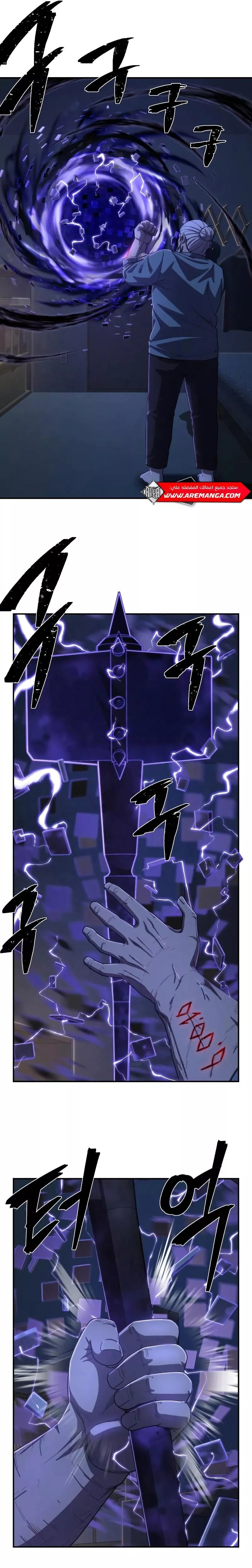 Read Hero Has Returned AR Manga Online