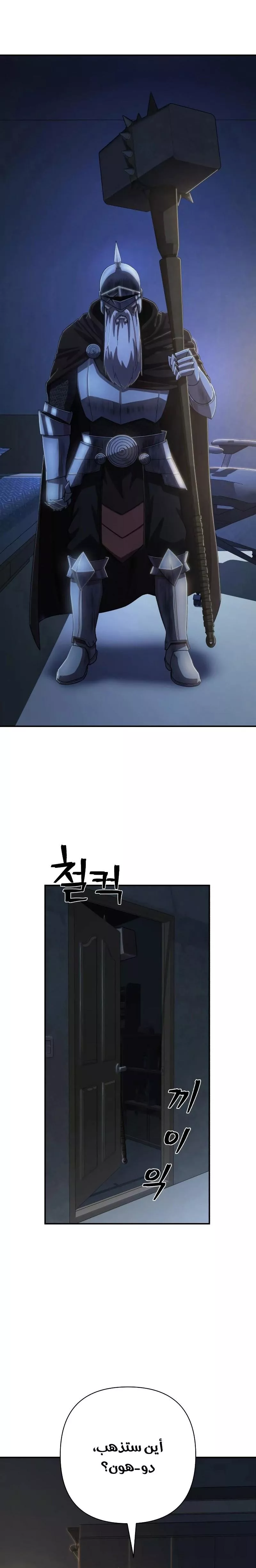 Read Hero Has Returned AR Manga Online
