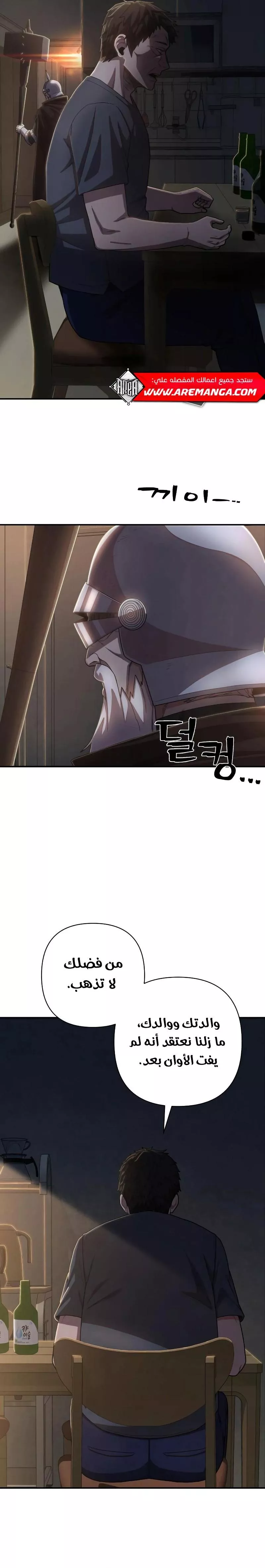 Read Hero Has Returned AR Manga Online