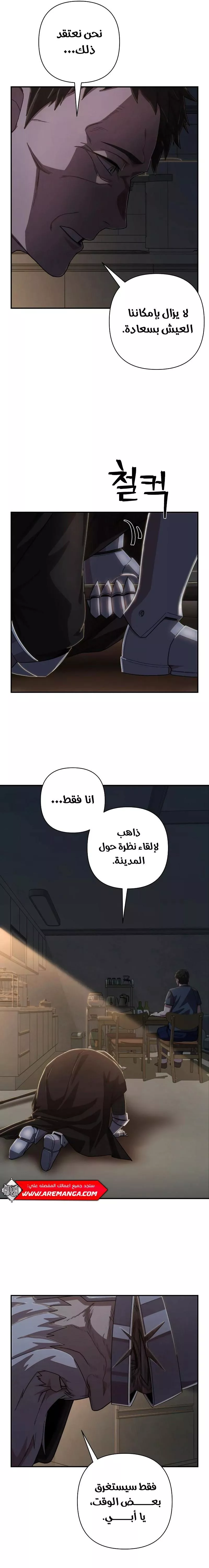 Read Hero Has Returned AR Manga Online