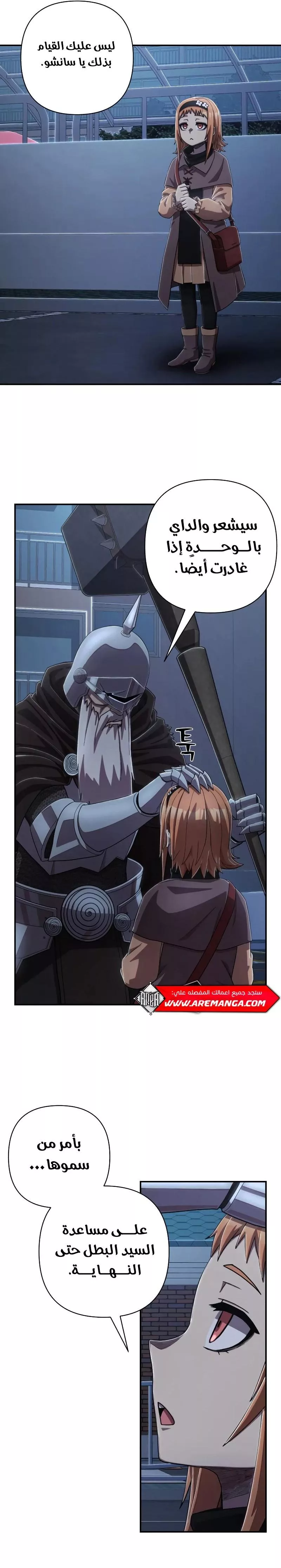 Read Hero Has Returned AR Manga Online