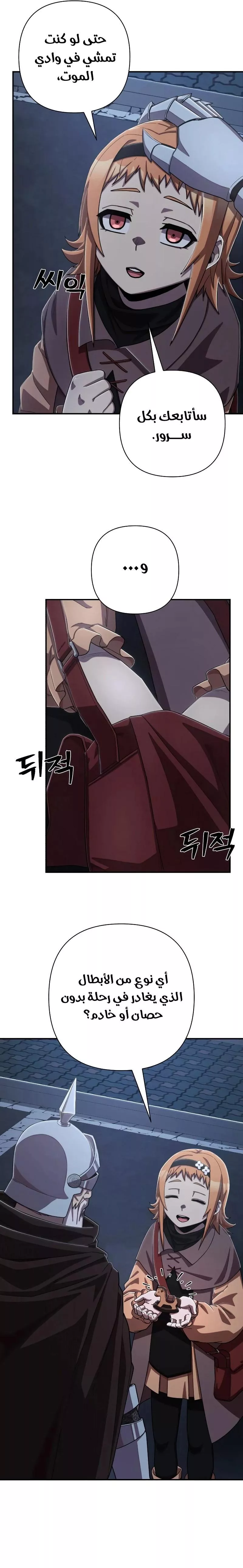 Read Hero Has Returned AR Manga Online