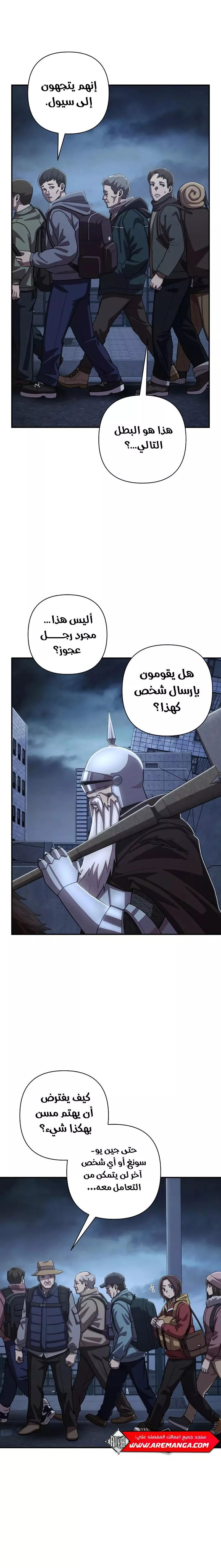 Read Hero Has Returned AR Manga Online