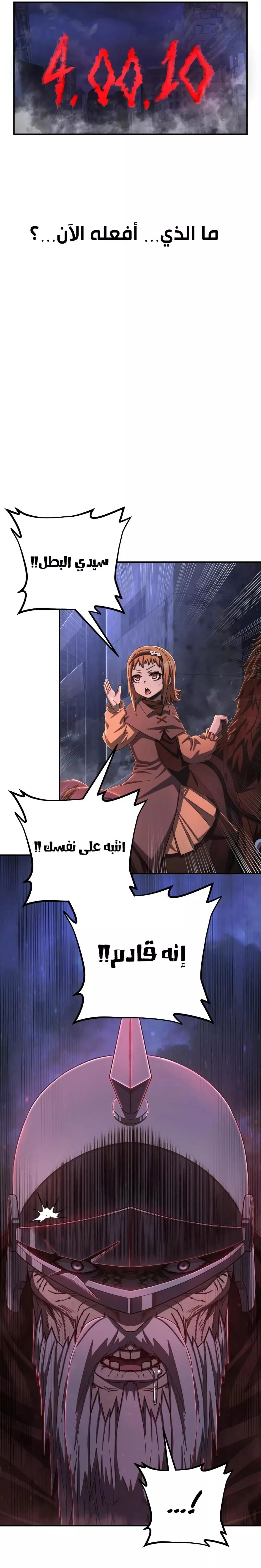Read Hero Has Returned AR Manga Online