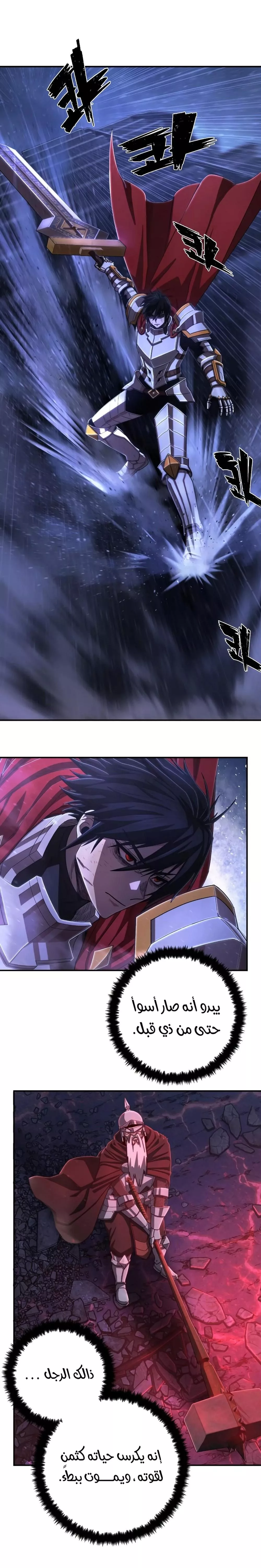 Read Hero Has Returned AR Manga Online
