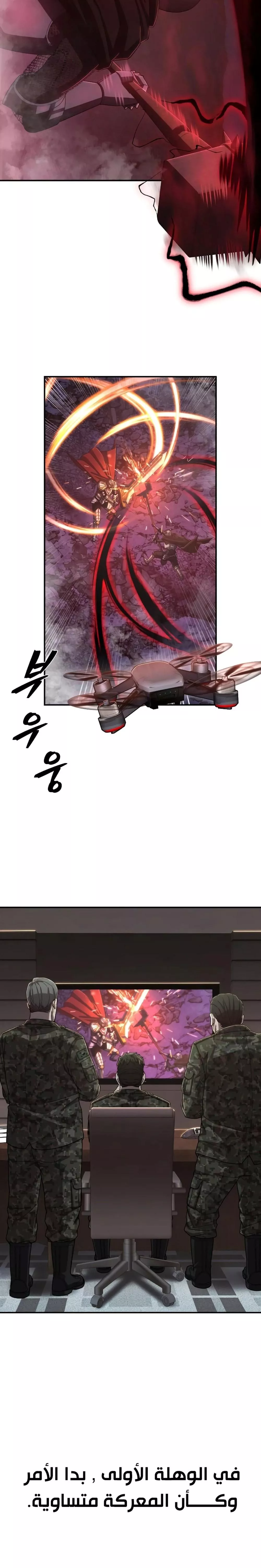 Read Hero Has Returned AR Manga Online
