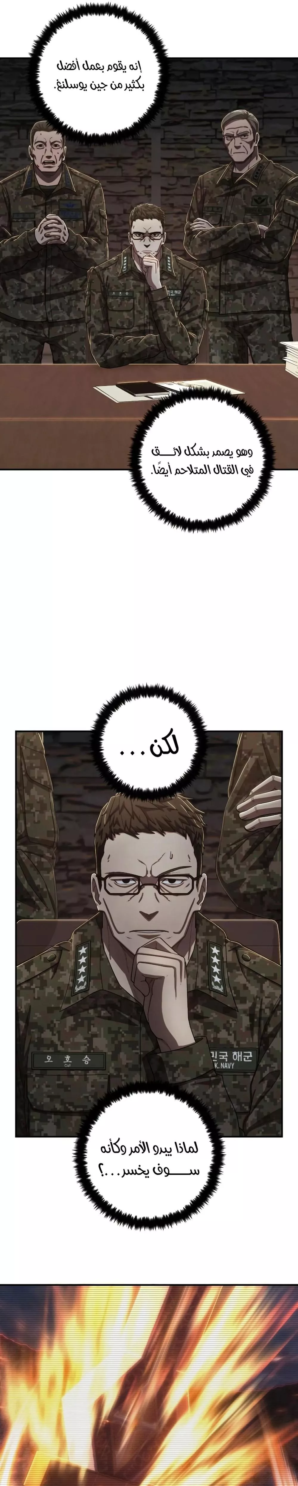 Read Hero Has Returned AR Manga Online