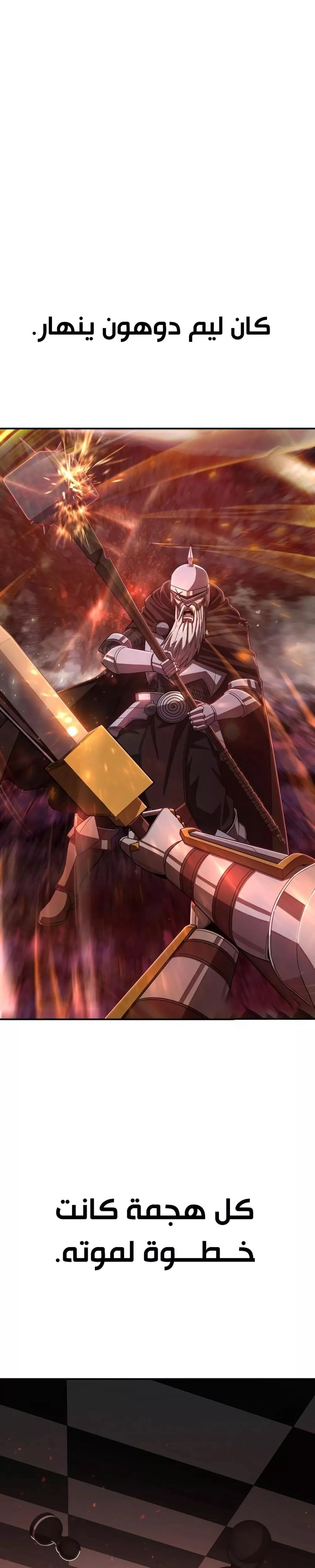 Read Hero Has Returned AR Manga Online