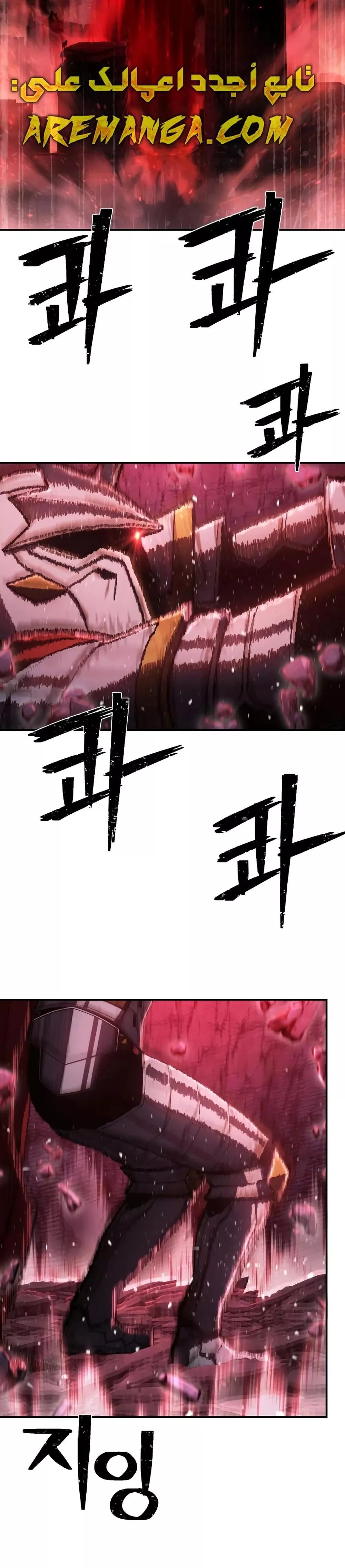 Read Hero Has Returned AR Manga Online