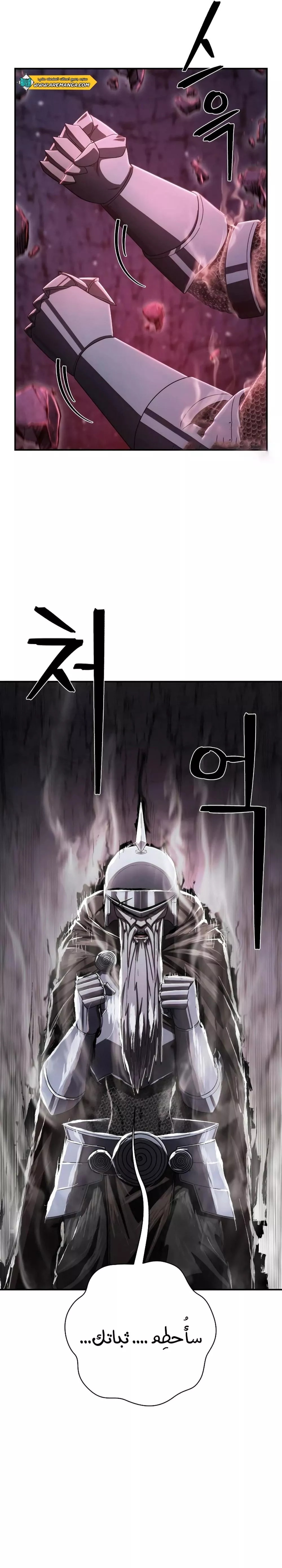 Read Hero Has Returned AR Manga Online