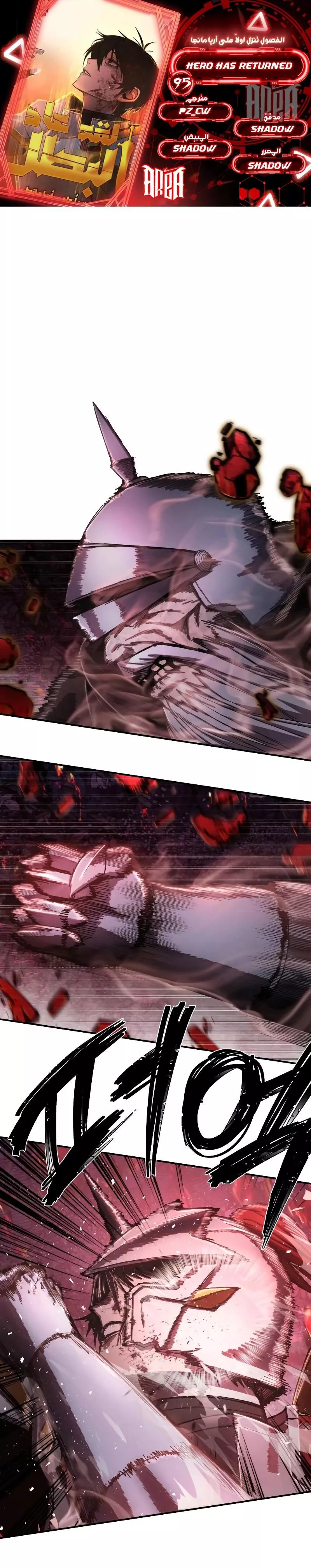 Read Hero Has Returned AR Manga Online