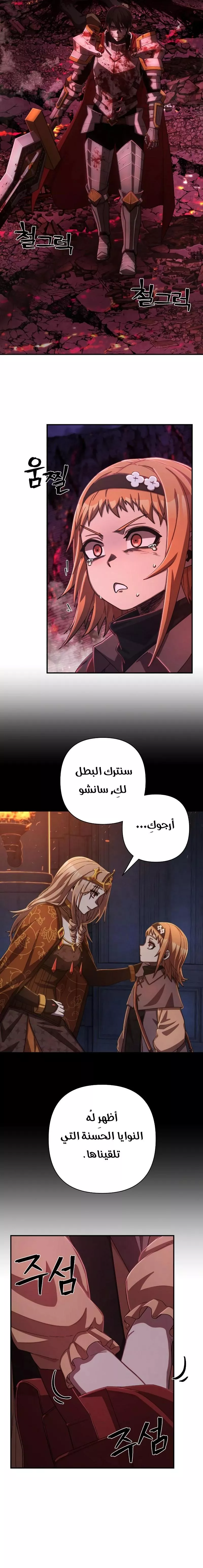 Read Hero Has Returned AR Manga Online