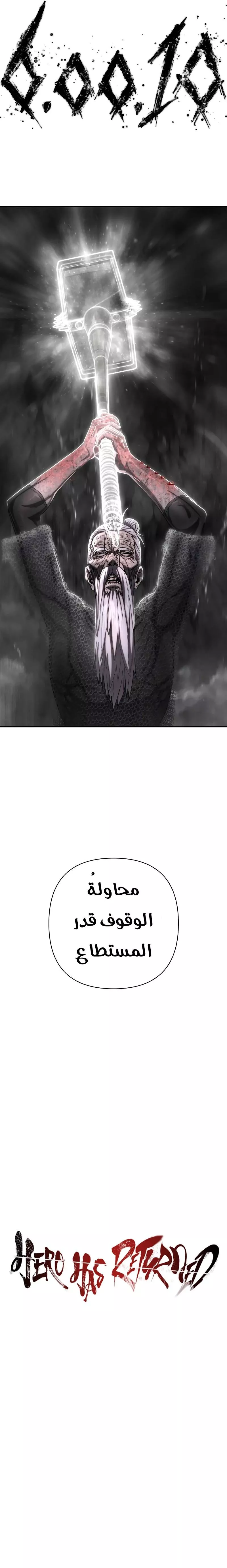 Read Hero Has Returned AR Manga Online