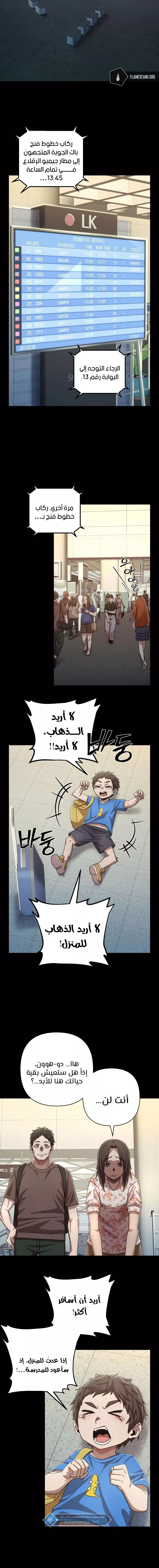 Read Hero Has Returned AR Manga Online