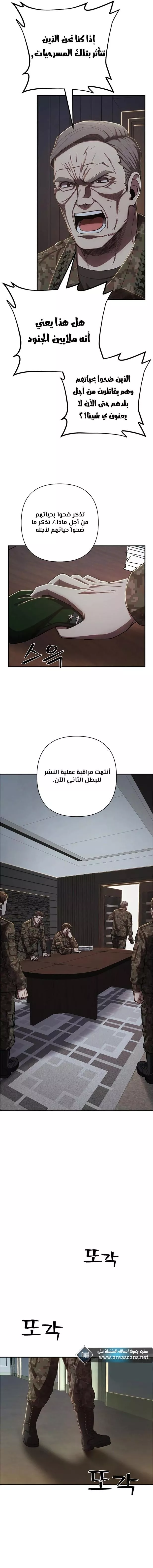 Read Hero Has Returned AR Manga Online