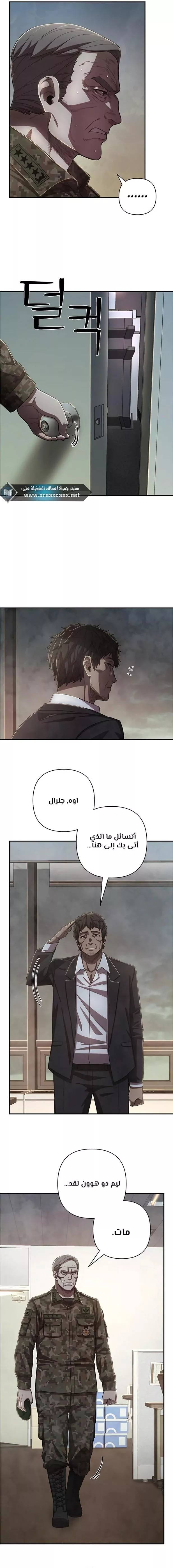 Read Hero Has Returned AR Manga Online