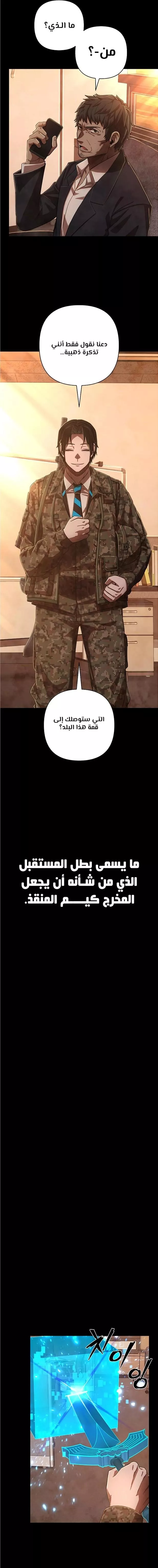 Read Hero Has Returned AR Manga Online