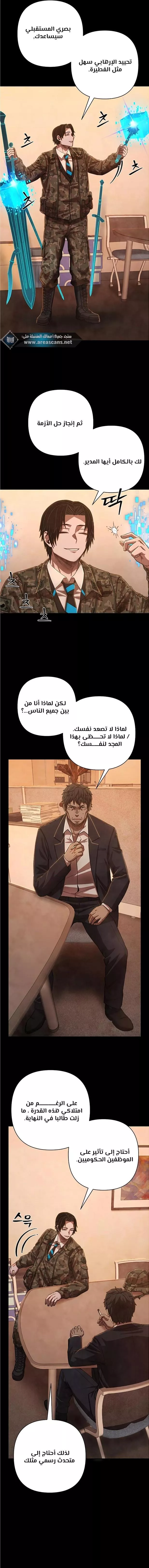 Read Hero Has Returned AR Manga Online