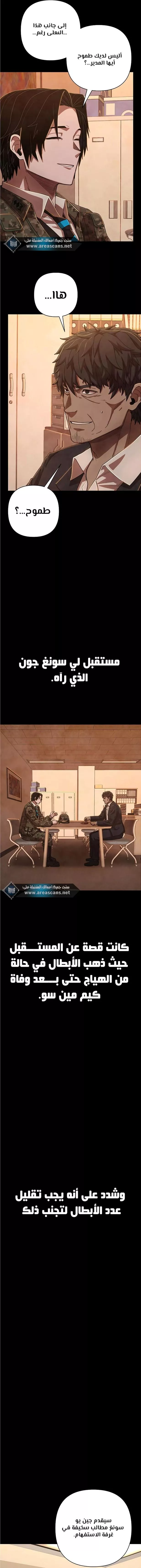 Read Hero Has Returned AR Manga Online