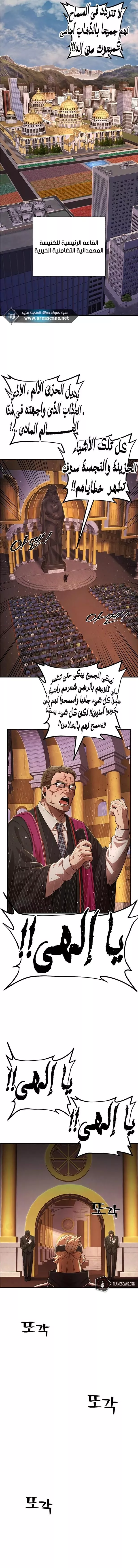 Read Hero Has Returned AR Manga Online