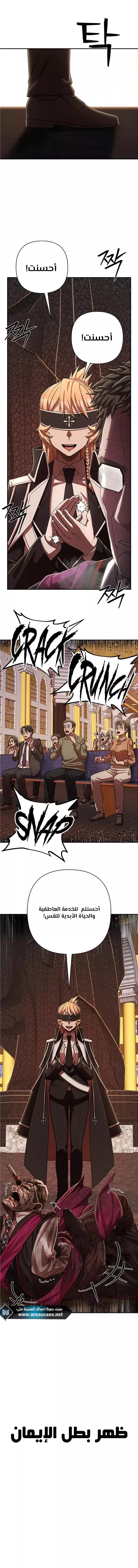 Read Hero Has Returned AR Manga Online