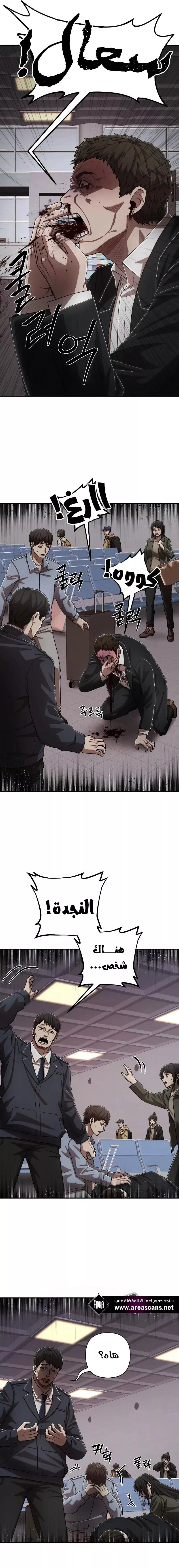 Read Hero Has Returned AR Manga Online