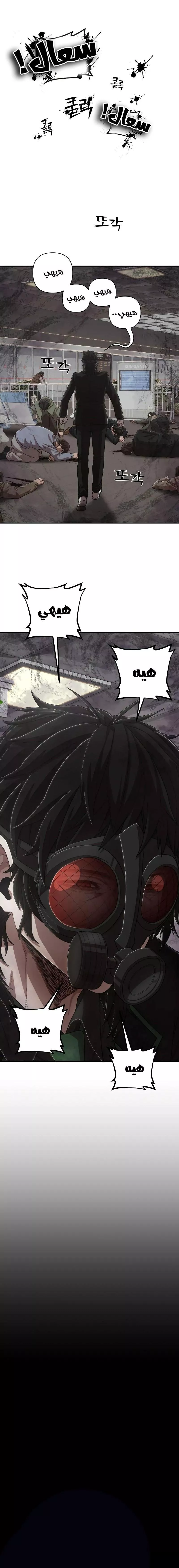 Read Hero Has Returned AR Manga Online