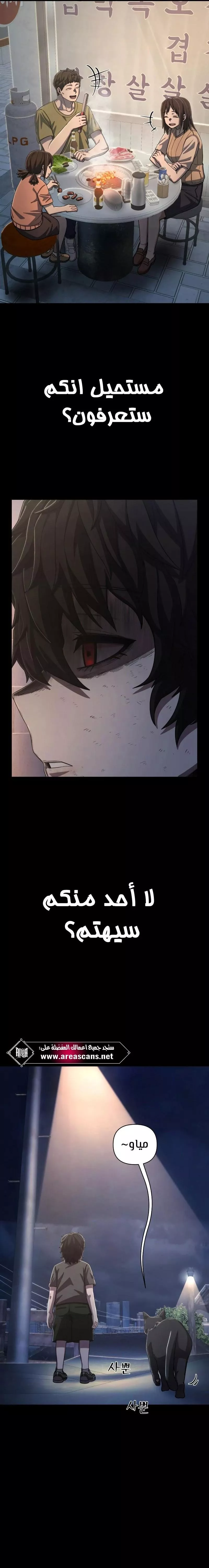 Read Hero Has Returned AR Manga Online