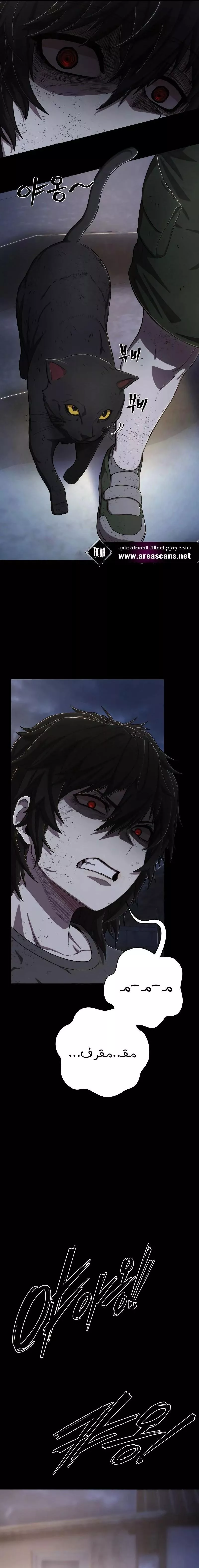 Read Hero Has Returned AR Manga Online