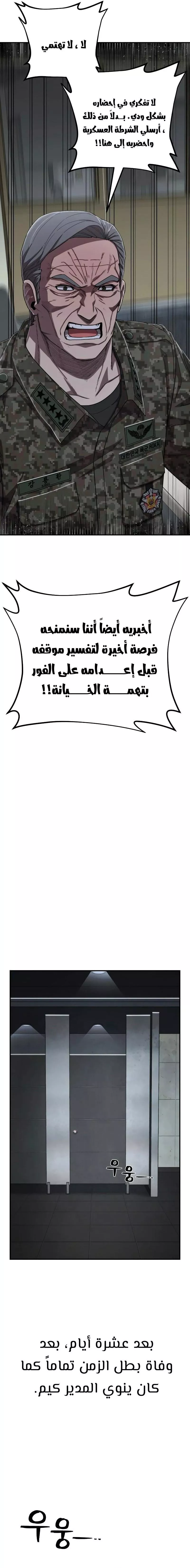 Read Hero Has Returned AR Manga Online