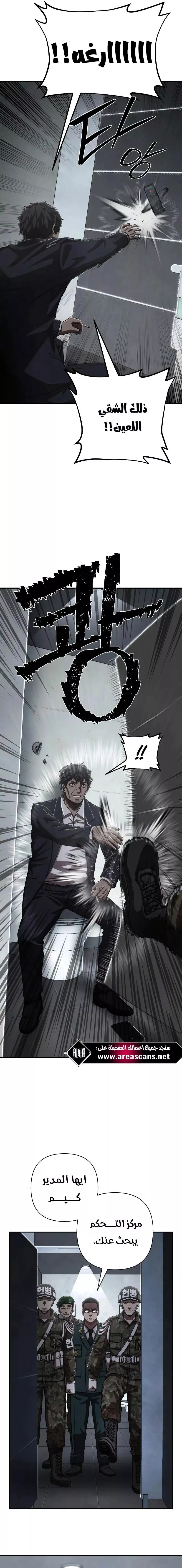 Read Hero Has Returned AR Manga Online