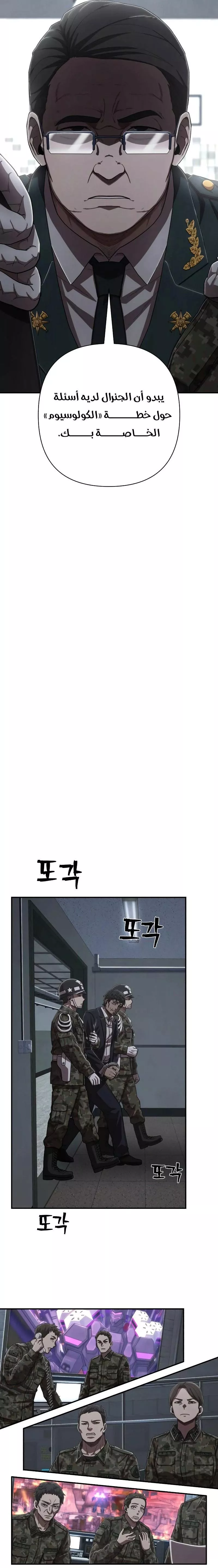 Read Hero Has Returned AR Manga Online