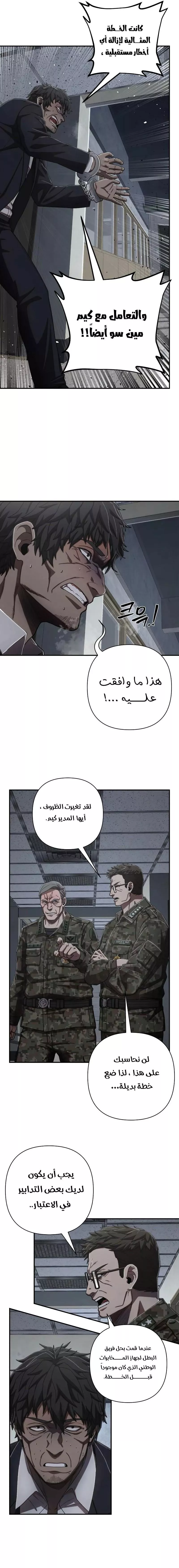 Read Hero Has Returned AR Manga Online