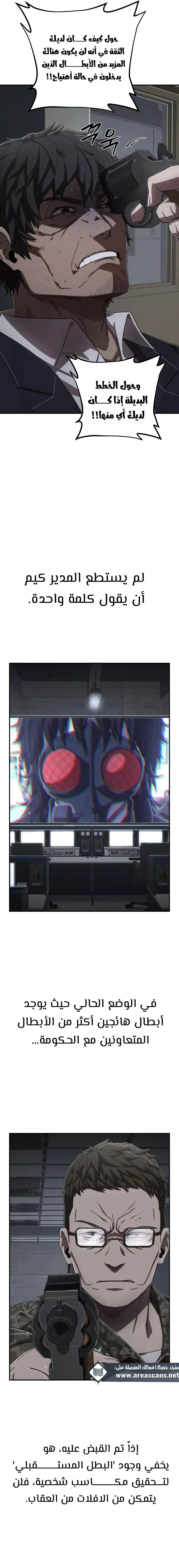 Read Hero Has Returned AR Manga Online