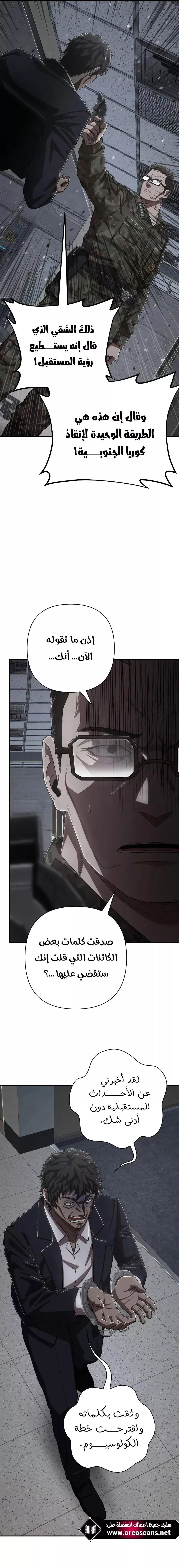 Read Hero Has Returned AR Manga Online