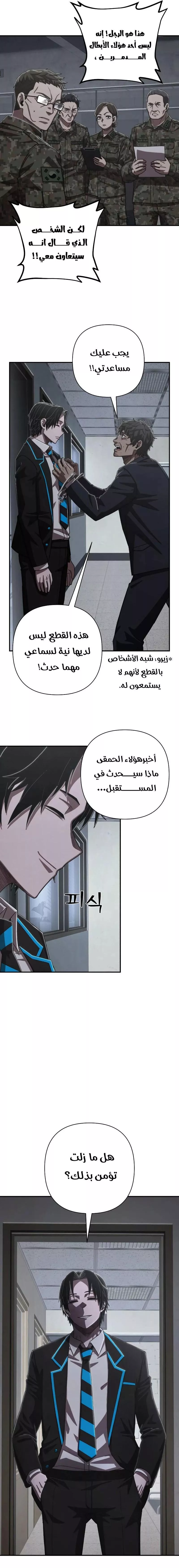 Read Hero Has Returned AR Manga Online