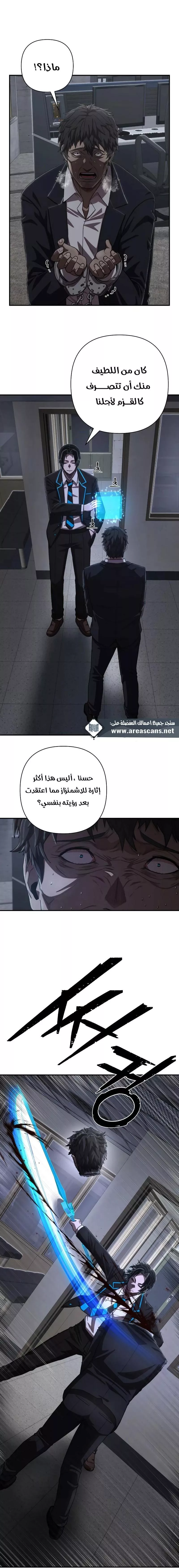 Read Hero Has Returned AR Manga Online